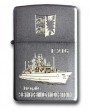 Zippo Fregatte Schleswig-Holstein F216 m. Landeswappen